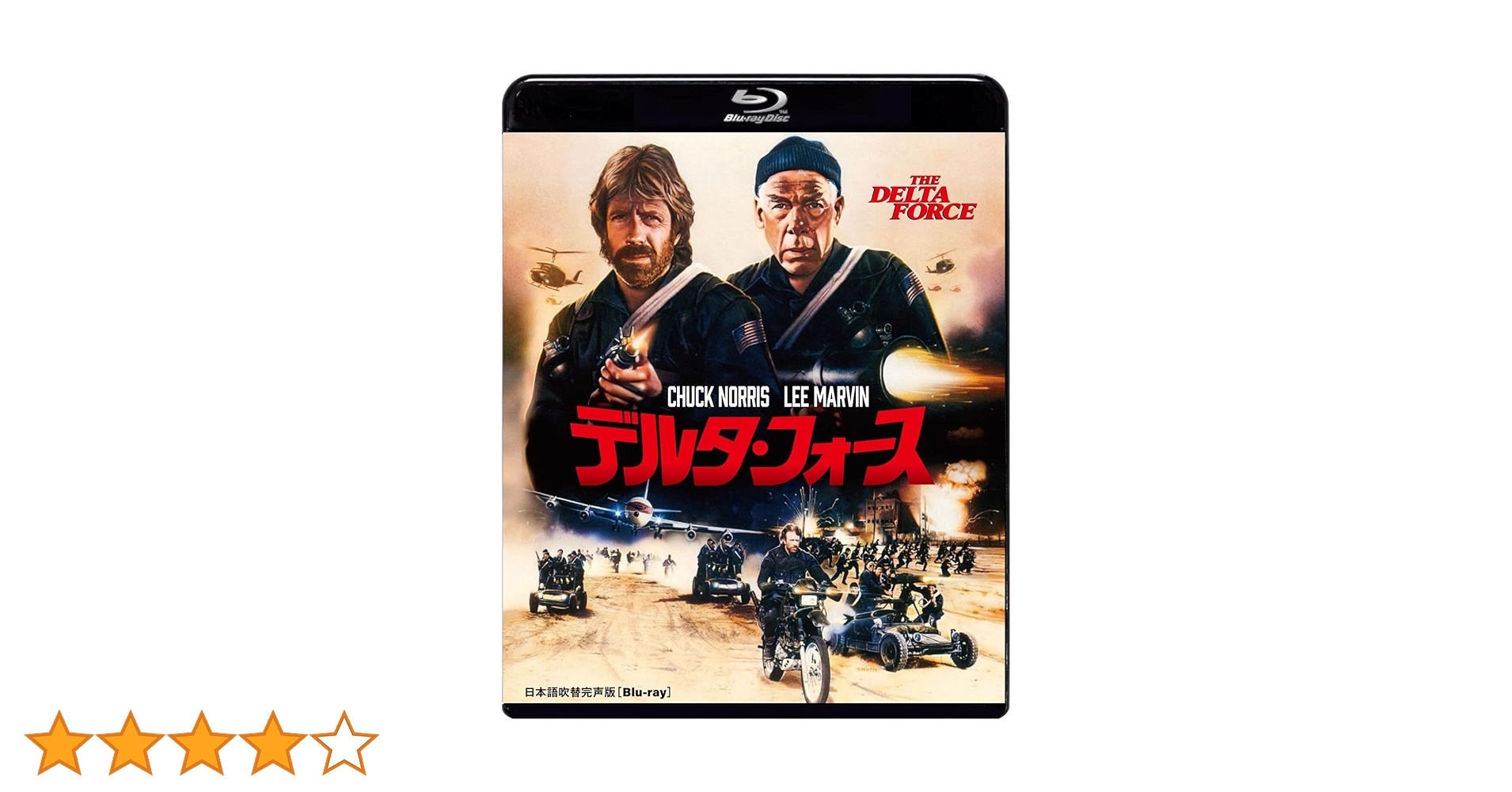 Amazon.co.jp: デルタ・フォース 日本語吹替完声版ブルーレイ